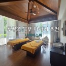 Breath of  | 푸꾸옥 북부 리조트 마사지 추천｜래디슨 블루·윈덤 그랜드 나이아 스파(Naia Spa) 솔직 후기