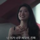 예상외로 화제는 안됐지만 천우희의 인생캐가 나왔다고 생각되는 작품 이미지