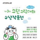 둔전초등학교(병설) 이미지