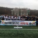 안양 RENEW FC 선수 모집 이미지