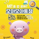 돈모아 이미지