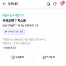 피자스톰 오창점 네이버블로그