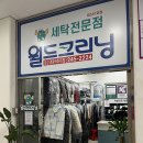 경동세탁소 이미지