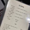 그남자고깃집 - 은평구 연서로 178 | 그남자고깃집