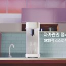 매직케어정수기 이미지