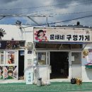 거제면 읍내로 이미지