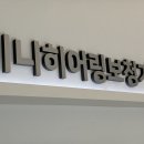 수보청기 - 강화군 강화대로 402 | 수보청기