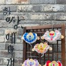 항상,예쁘개 이미지