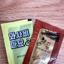 술안주로 최고 마른안주 흥부자손질먹태 후기