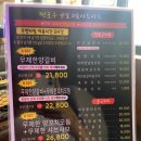 쩐호우양꼬치&샤브샤브 | 신림 쩐호우 양꼬치 & 샤브샤브 무한리필 맛집 주차
