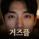 명장면 | 거즈플 인기 이유와 웹툰 속 화제의 명장면 후기 모음집