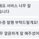 천생세탁 이미지