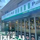 현도축산 이미지