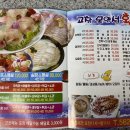고창모양성횟집