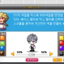 [메이플] 영원의 빛 헤어 검초, 주파 커믹염 인겜샷 + 적용후기
