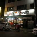 촌골닭갈비&신통치킨 네이버블로그