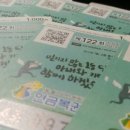 일등대박복권방 이미지