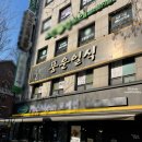 풍운횟집 | 노원역 횟집 풍운일식 깔끔한 회 코스 특정식 후기