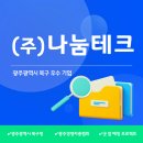 (주)남광식품 이미지
