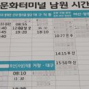 산내 버스터미널 이미지