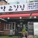 3번지고깃집 이미지