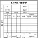 금산 효도 복지용구의료기 이미지