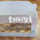 남문행복한홈스쿨 이미지