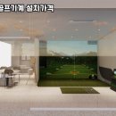 P스크린골프 이미지