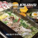 개나리식당 | [용산]지금 아니면 못 먹는 활쭈꾸미 샤브샤브 | 삼각지 개나리식당 주차, 웨이팅, 후기