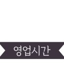 정석통바베큐족구이조개터점 이미지