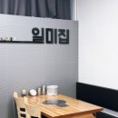 보라매공원 맛집 원조감자탕일미집 후기
