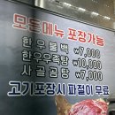 대한고기만세식육식당 | [광주 첨단] 대한고기만세식육식당 - 나만 알고 싶은 생고기 등골 맛집 현지인 추천 내돈내산