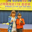 재난재해제로119