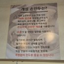 초지로2 | 초지대교 맛집, 강화도 맛집, 강화도 두부랑 콩비지 방문후기