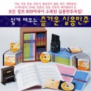 피아노와 반주(기초단계) 이미지