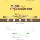 이쌤수학교습소 이미지