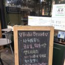 유기농브레드베이크 이미지