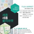새롬마켓