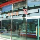 사천(순천)휴게소 이미지