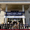 청북도서관 이미지