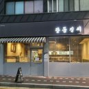 광동진씨 이미지