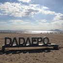 다대포해수욕장-해변가 | 다대포해수욕장 / 부산 사하구 다대동 다대포해수욕장 트레킹