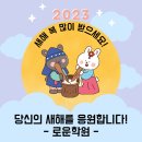 로운수학학원