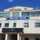 인제소방서