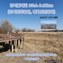 강서둘레길(개화산,치현산,한강코스) 이미지