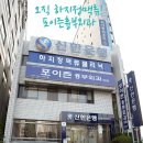 포이즌흉부외과의원 이미지