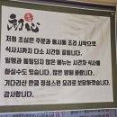 산격초등학교 | 대구 산격동 경대북문 가성비 중국집 짬뽕 맛집 중식당초심 리뷰
