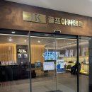 JK  골프 아카데미 | JK골프아카데미/강서 마곡 발산 최고의 시설에서 장지훈 프로님 레슨 받은 후기