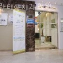 임플란티아치과의원 이미지