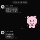 라떼는 집밥 | 곰돌이라떼와 나..